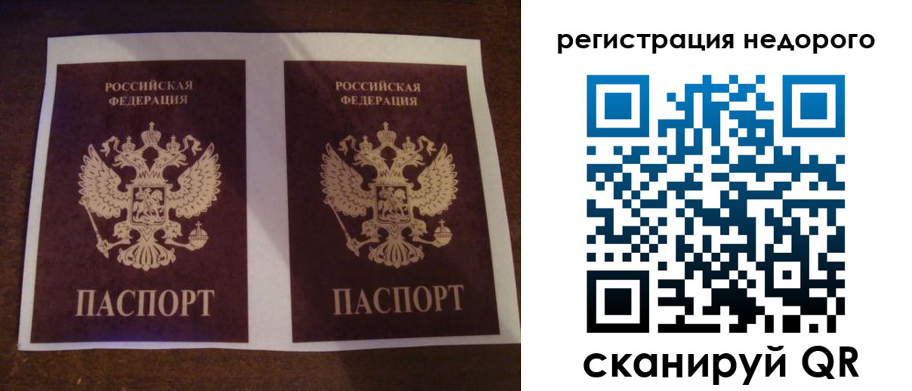 прописка для военкомата в Рославле