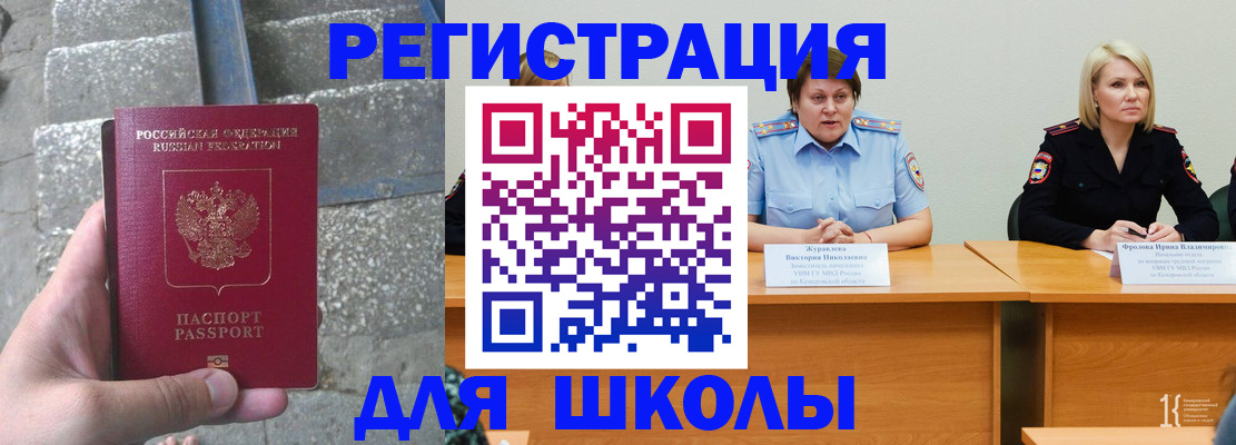 купить прописку в Рославле