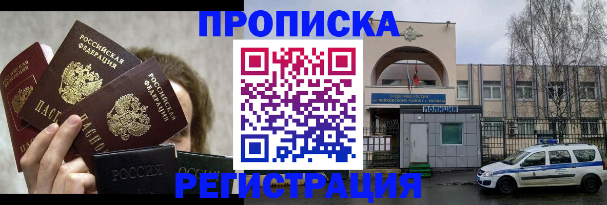 прописка в квартире в Рославле