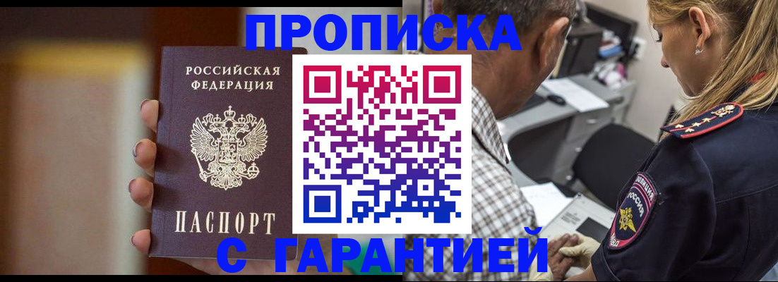 временная регистрация адрес в Рославле